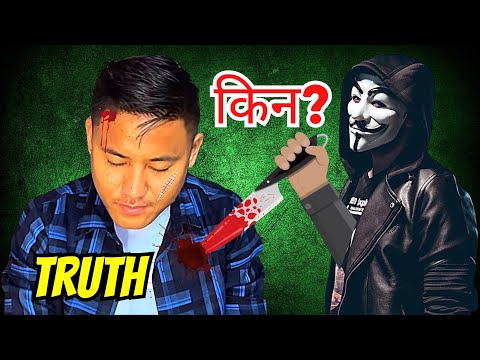 DONA THAPA Controversy | NEPAL SUPER LEAGUE ​⁠