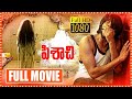 Pisachi Telugu Full Length HD Movie Prayaga Martin Naga Sai Thriller Horror Movie Matinee Show