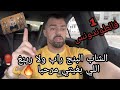 الحمد لله نجحت فالتحدي - الأول فالطوندونس المغربي الشاب البنت بقيتي فيا تورقتي 🔥💪