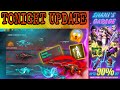 TONIGHT UPDATE OF FREE FIRE EVOLUTION SCAR 10 DECEMBER FREE FIRE NEW EVENT FREE FIRE NEW EVENT
