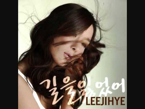 Lee Ji Hye - 사랑하나때문에 (Feat. Pk Heman)