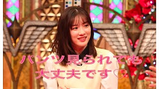 永野芽郁　可愛すぎるtiktokまとめ　パンツ見られるの大丈夫　中川大志といちゃつき　彼氏なって　寝起き姿