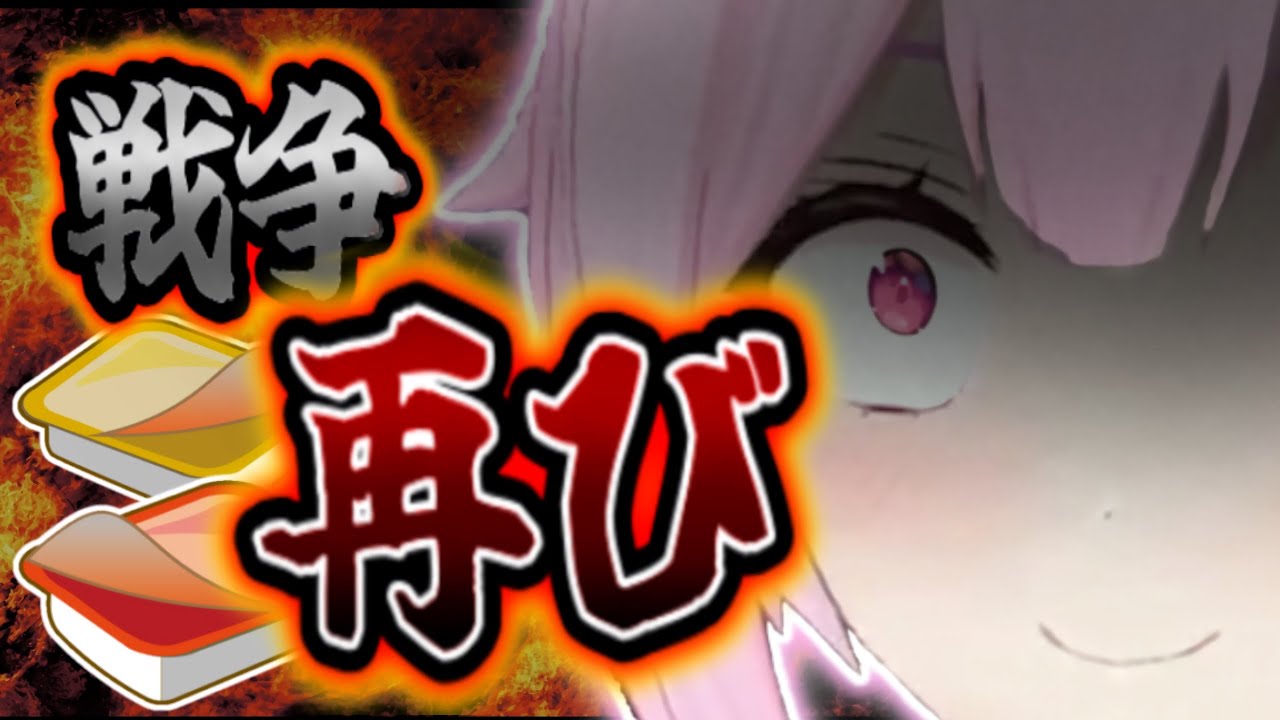 【伝説再び】ナゲットソースの乱 #あおぎり高校新聞部 #千代浦蝶美 #vtuber #あおぎり高校