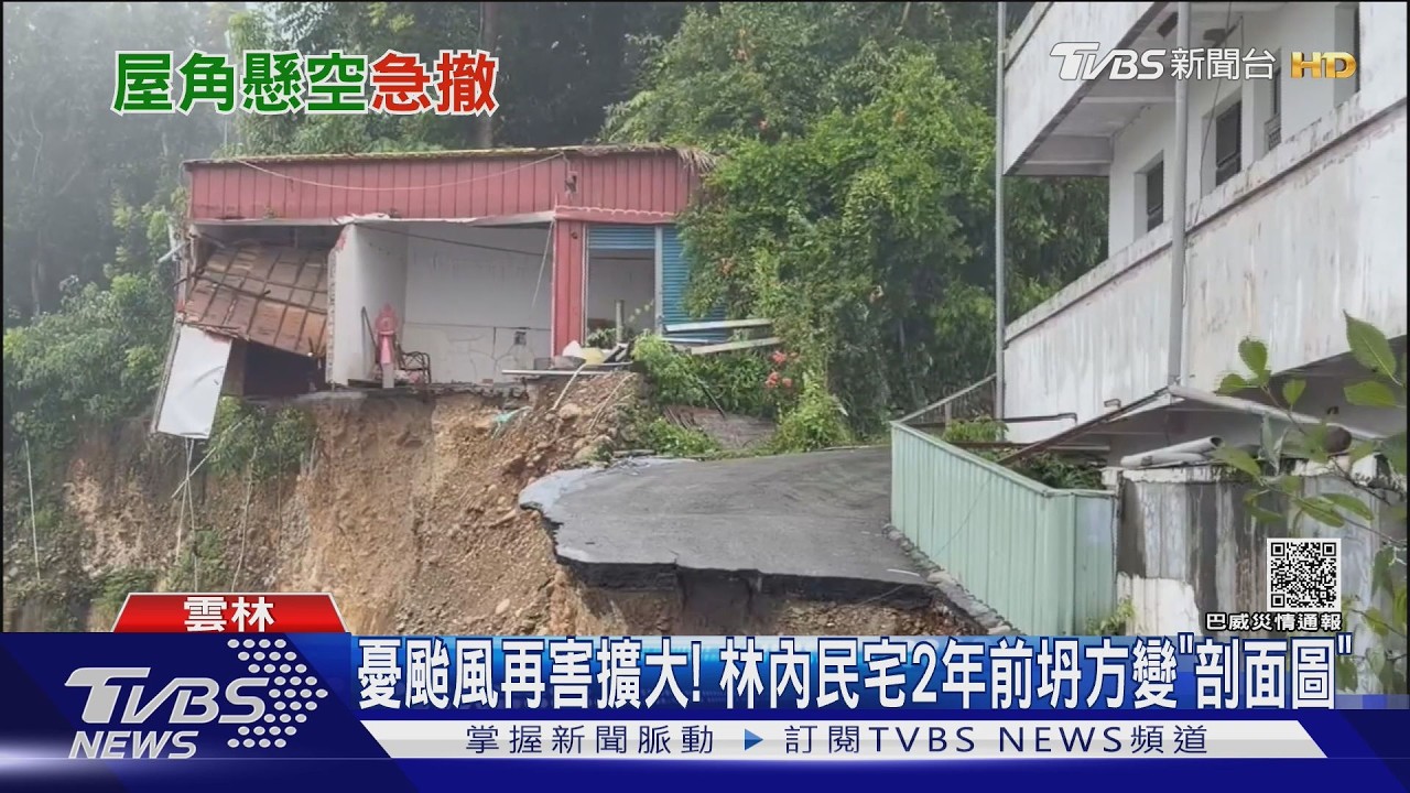 影音/憂颱風再襲雲林坪頂災區!邊坡整治工法急改 需追加經費