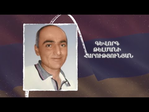 Ձեզ բացակա չենք դնի․ Գևորգ  Հարությունյան