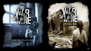 DDD egu　This War Of Mine＃1