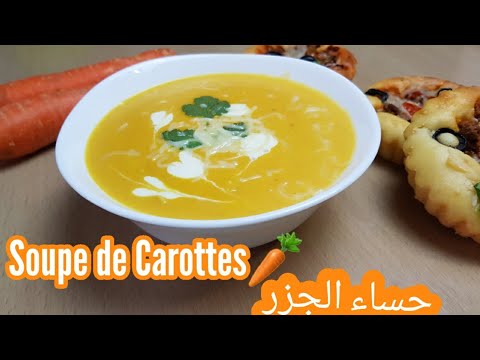 SOUPE DE CAROTTES simple et rapide