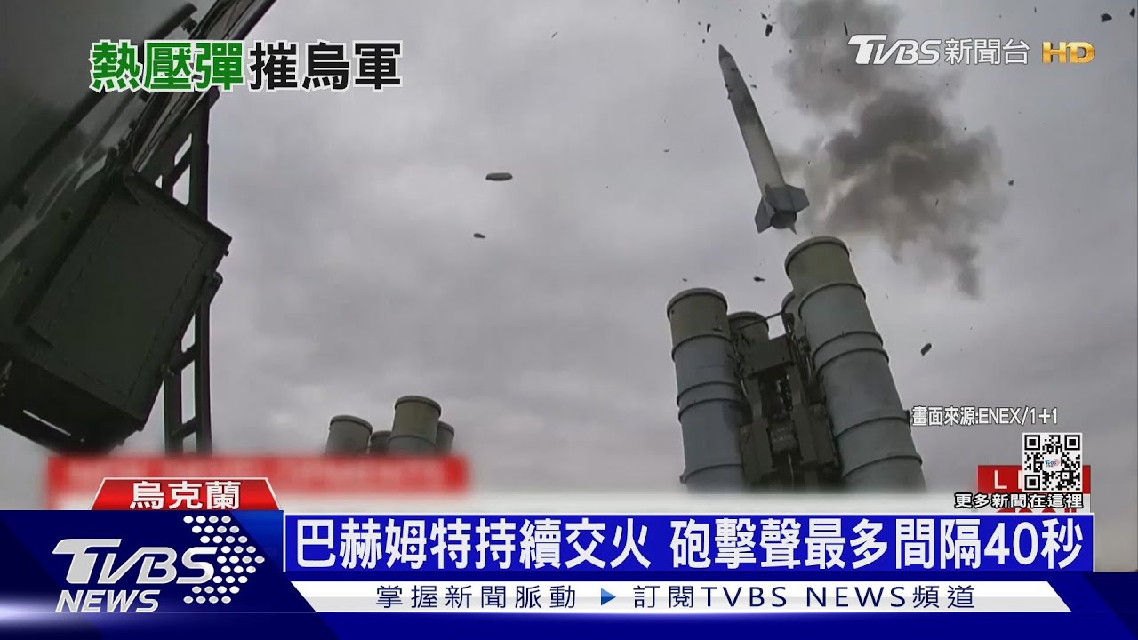 春季大決戰倒數計時! 俄投2真空彈先打「焦土戰」