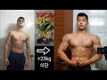 체중+23kg찌워준 벌크업 식단