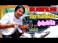 แบตหมด สตาร์ทไม่ติด ผู้หญิงก็ทำได้ แค่มี Xiaomi 70mai Jump Starter | รีวิวสัมปะปิ | SUMPAPI Channel