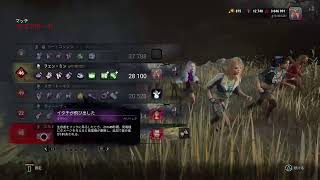 【DBD 】ワンコが覚醒してるので、寝るまで