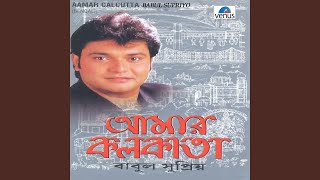 Roj To Rodh Othena - YouTube