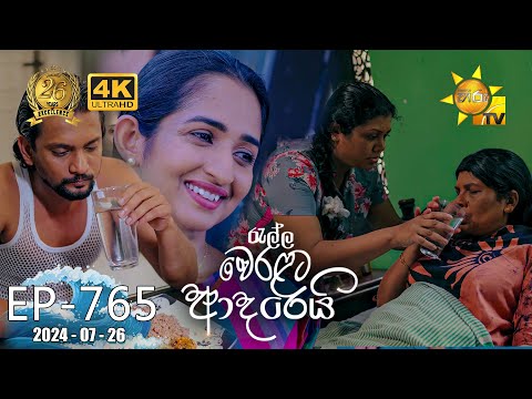 Hiru TV