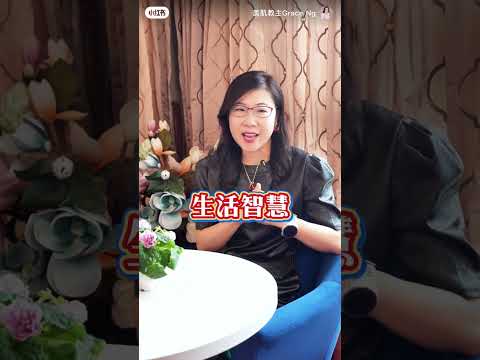美肌教主GraceNg的生活美學 6：健康美麗自信