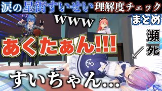 【感動】ホロメンがすいちゃんに理想の告白をしたら衝撃の展開に涙が止まらなかった【ホロライブ切り抜きまとめ】