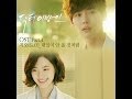 [Doctor Stranger OST] As If Tomorrow Won't Come ...