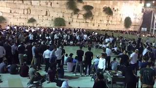 Leil Tisha B'Av by the Kotel 2017/5777  ליל תשעה באב בכותל