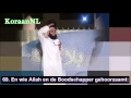 NL | Sheikh Mansour Al Salimi | Surah An-Nisa'| 66-70