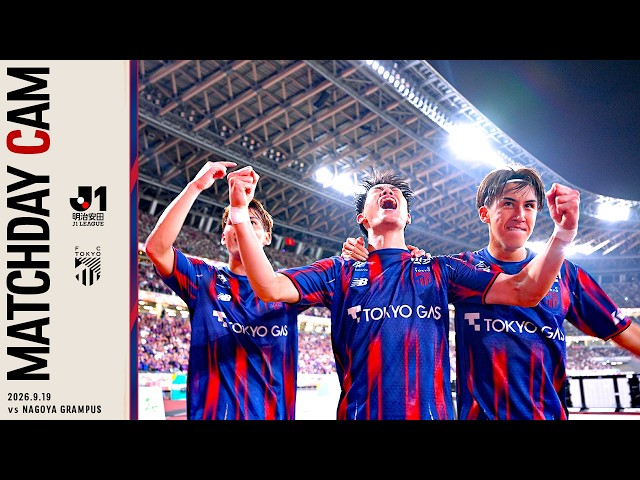 FC東京オフィシャルホームページ | FC TOKYO