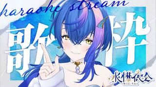 【 定期歌枠 / KARAOKE 】今週末はライブだ！たのしみだ！ #水槽夜会 suisouyakai Vol.124【 瀬戸乃とと / RK Music / ライブユニオン 】