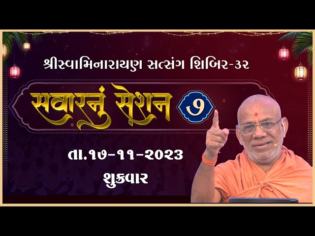 Savarnu Session - 07