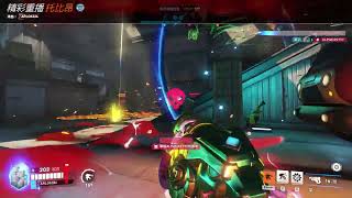 鬥陣特攻2 Overwatch2 精彩重播記錄 250928 001818 by ArLok