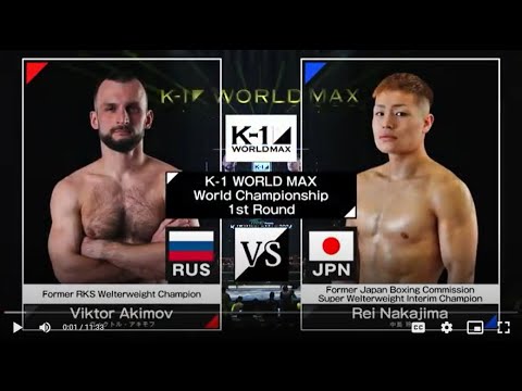 Viktor Akimov vs Rei Nakajima | FULL FIGHT | K-1 WORLD MAX - Mar.20, 2024