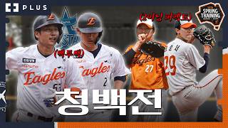 Hwang Jun-seo and Lee Min-woo's two perfect innings, Park Jeong-hyeon and Jeong Min-gyu's back-to...