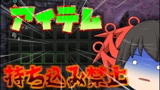 【MHW】アイテム持ち込みなし縛りで行くMHW【ゆっくり実況】