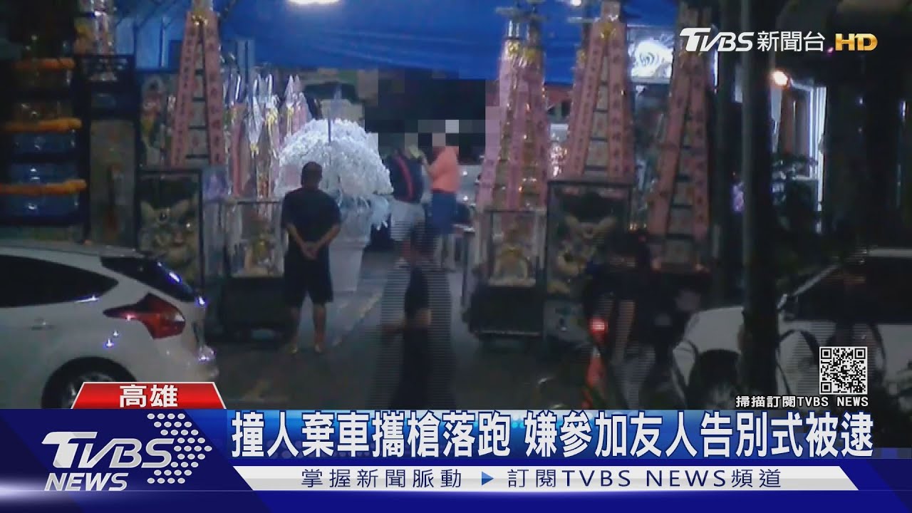 車藏41發子彈趴趴造!撞人棄車後 還攜槍逃逸