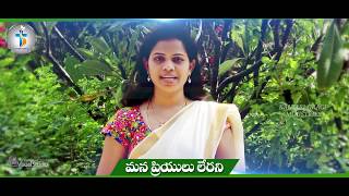 చింతెందుకు
