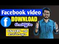 How To Download Facebook Video To Your Gallery DADUZ CORNER