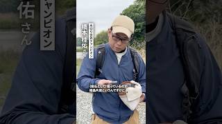 水切りの「世界チャンピオン」に聞く極意