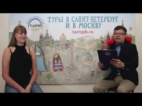 Тари-тур санкт-петербург экскурсии. Тари тур в санкт петербурге. Тари тур логотип. Тари тур туроператор. Тари тур.