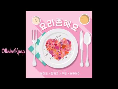 K.Will, Junggigo, JooYoung, BrotherSu – Cook For Love – Audio