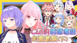 [Holo] Moona成為英語傳話接龍MVP