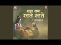 Rama Rama Ratte Ratte Unplugged