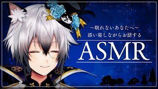 1:24 1:24 - 【ASMR】今日もお疲れさま。添い寝してもいいかな?【#猫瀬乃しん/のりプロ所属】