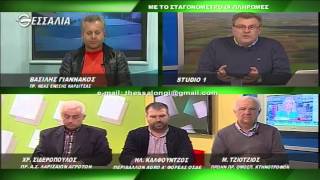 Θεσσαλών Γη (α μέρος) 16 03 2015
