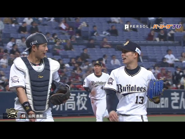 バファローズ・山岡 8回無失点の好投!!