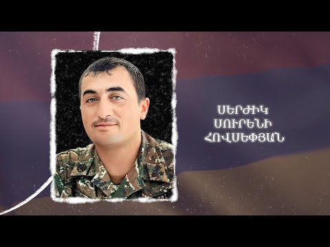 Ձեզ բացակա չենք դնի․ Սերժիկ Հովսեփյան