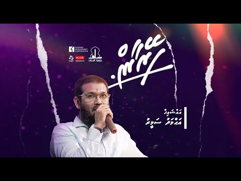 Feyraan - Sheikh Ahmed Sameer