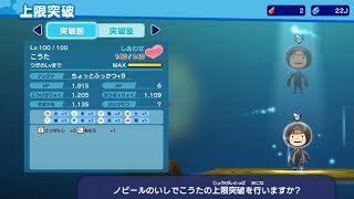 ついにレベル上限解放！ノビールの石が不足！ New電波人間のRPGFREE!