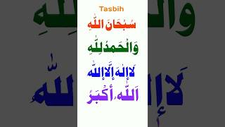 Download lagu Tasbih | Ayisha Abdul Basith Tasbih #tasbih mp3 Download lagu Tasbih | Ayisha Abdul Basith Tasbih #tasbih mp3