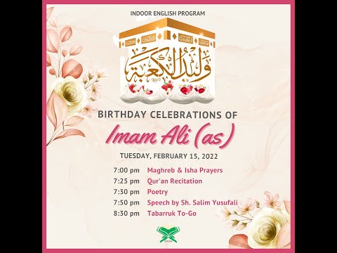 Sheikh Salim Yusufali | The Courage of Imam Ali (AS) l | SABA Center