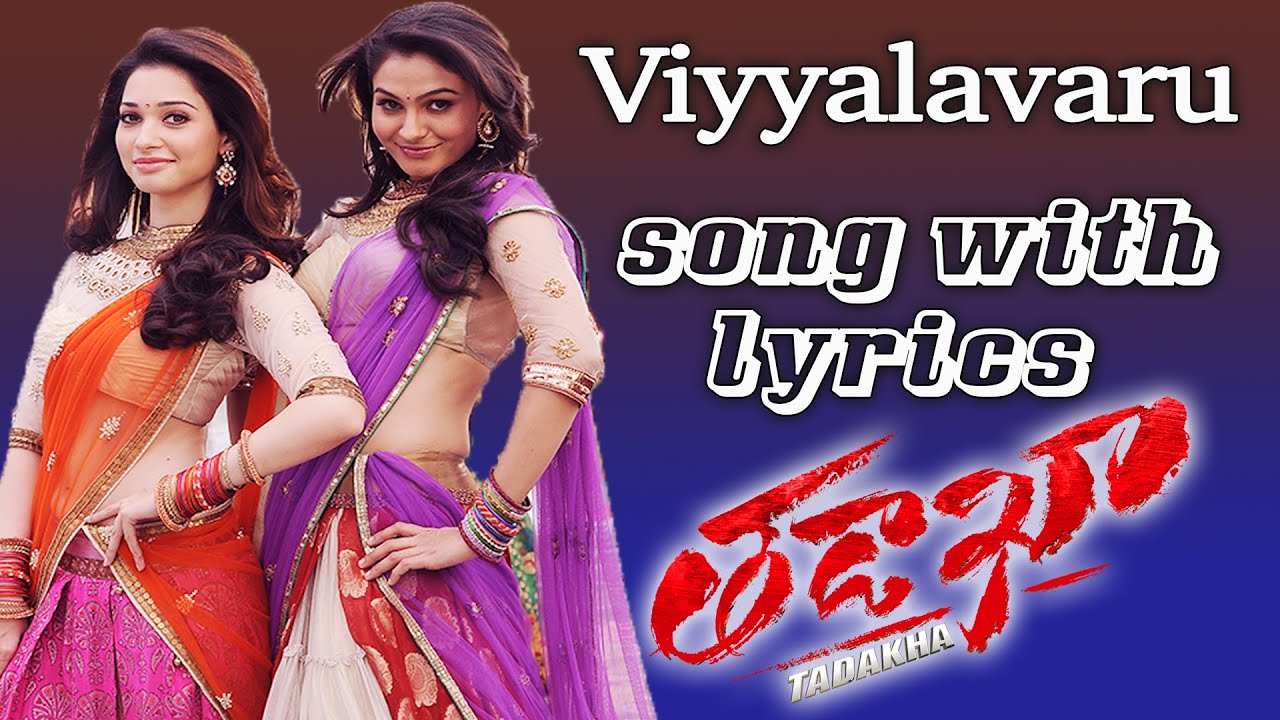 Viyyalavaaru Lyrics  | Thadaka | Andrea Jeremiah, Brahmanandam, Naga Chaitanya, Nagendra Babu, Sunil, Tamannaah Bhatia, Vennela Kishore | Mm Mansi, Neethi Mohan, Sooraj | S Thaman