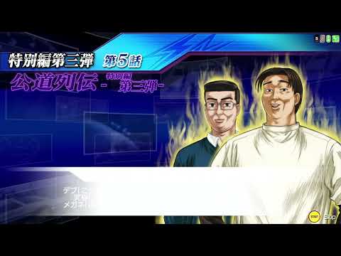Initial D Arcade Stage Zero v2.3 - Special 3 - Part #5 (ENG SUB)
