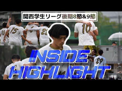 ＜第74回＞８・９節INSIDE