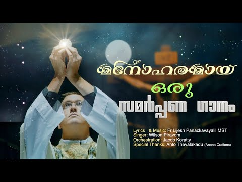 അപ്പവും വീഞ്ഞുമി | Offertory Song | Wilson Piravom