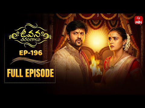 Jeevana Tarangaalu | 12th January 2026 | Full Episode No 196 | ETV Telugu